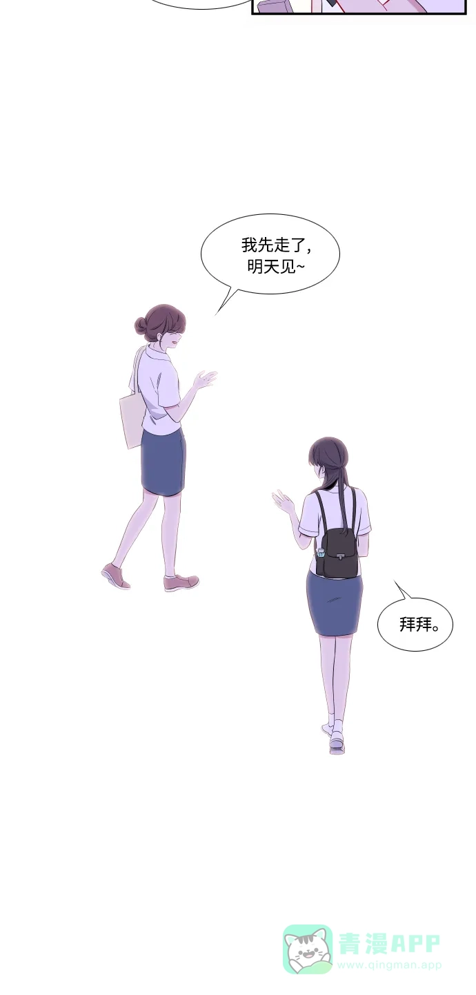 最熟悉的陌生人 第28话 第43页