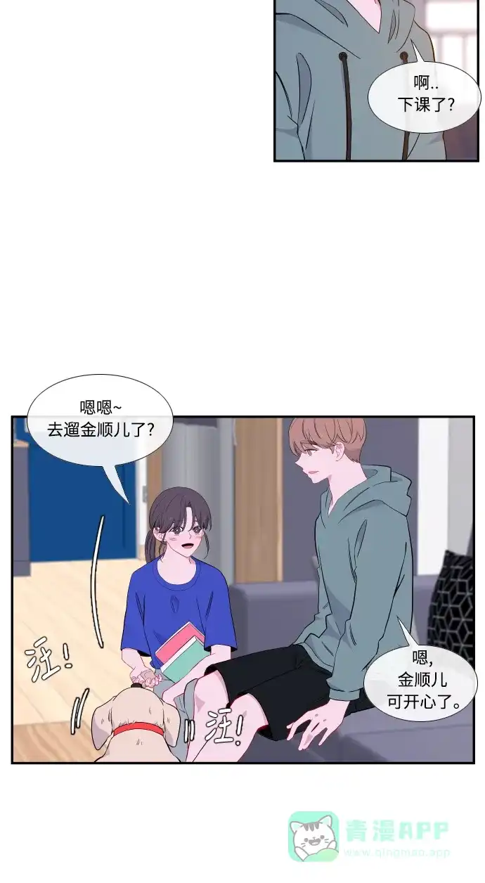 最熟悉的陌生人 第28话 第26页