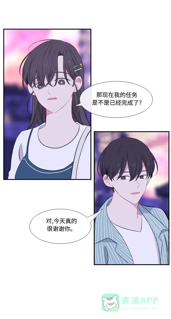 最熟悉的陌生人 第28话 第9页