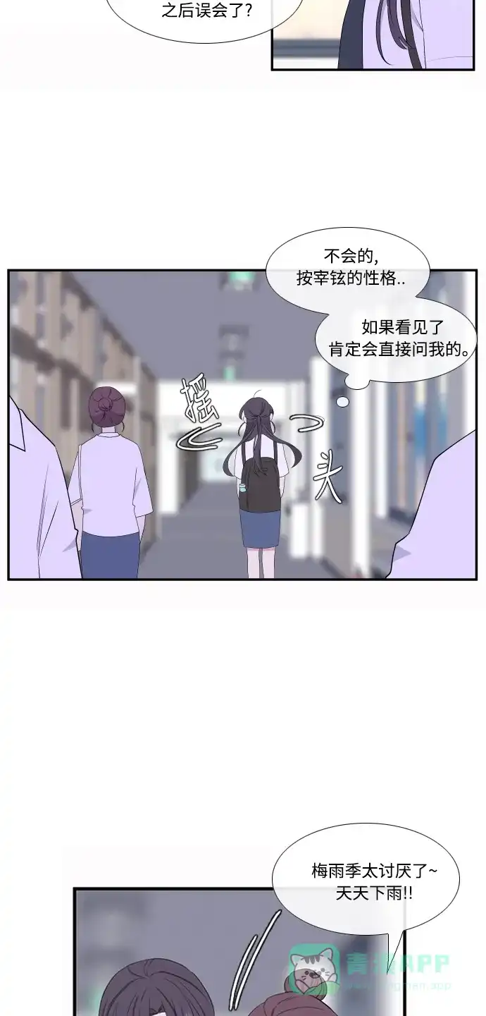 最熟悉的陌生人 第28话 第38页