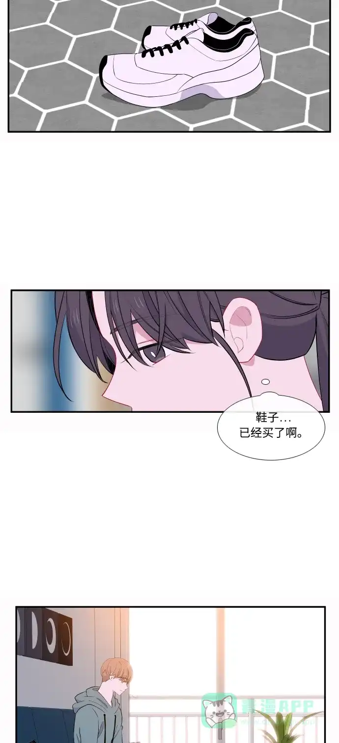 最熟悉的陌生人 第28话 第34页