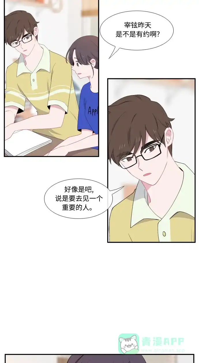 最熟悉的陌生人 第28话 第22页