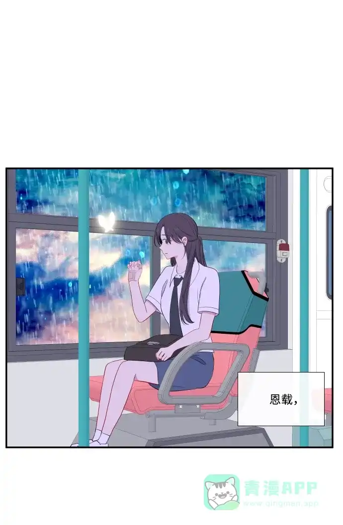 最熟悉的陌生人 第28话 第47页