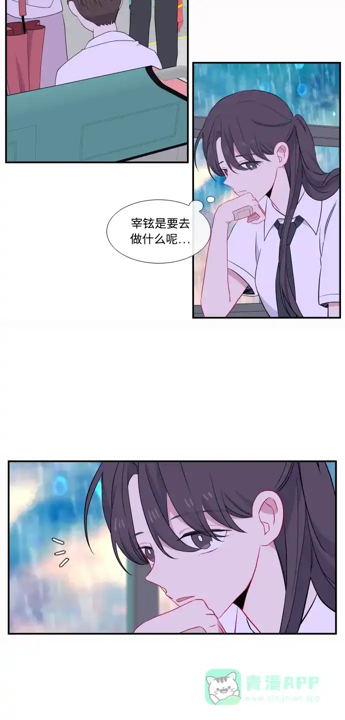 最熟悉的陌生人 第28话 第45页