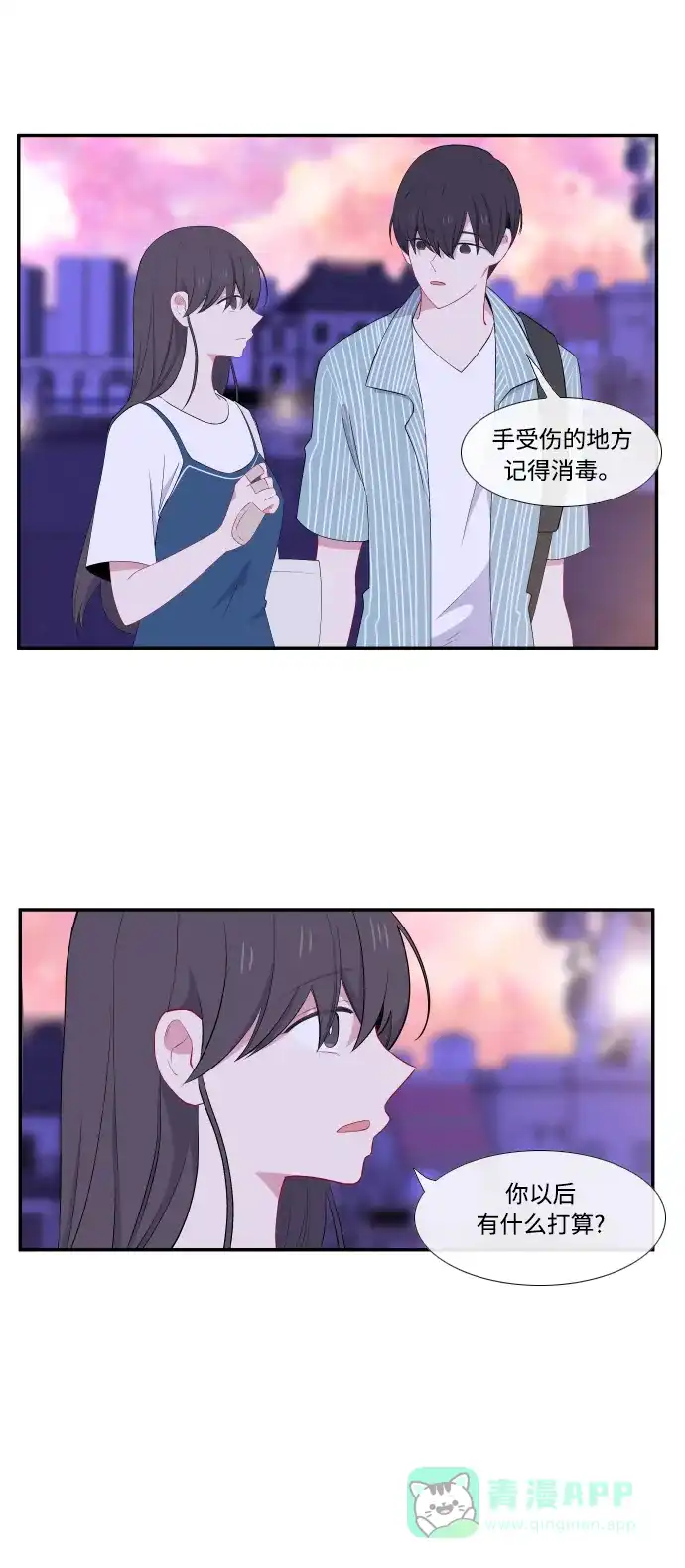 最熟悉的陌生人 第28话 第10页