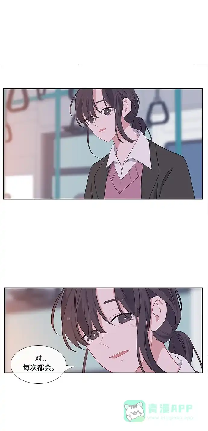 最熟悉的陌生人 第2话 第35页