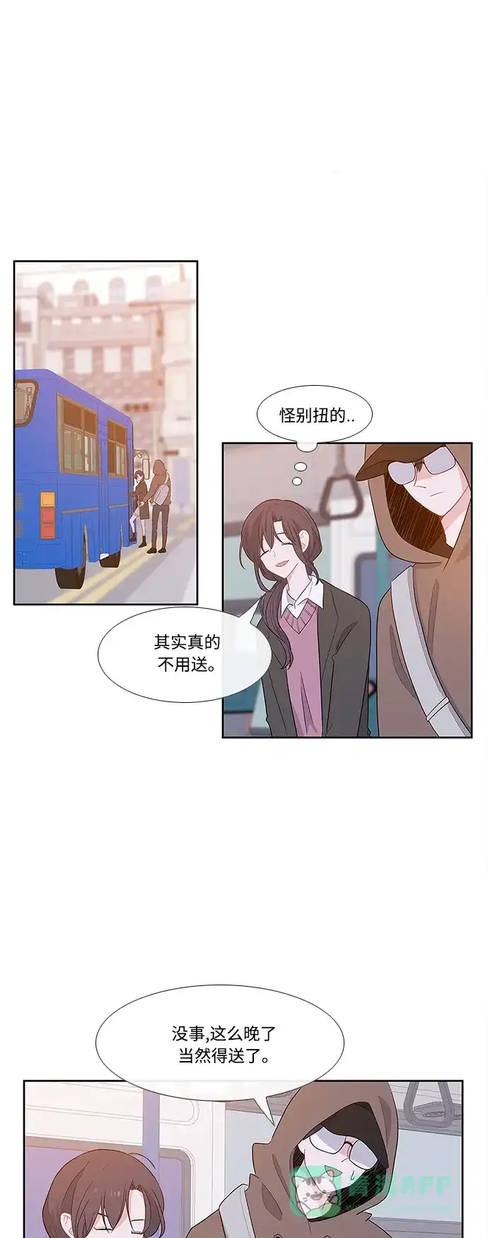 最熟悉的陌生人 第2话 第28页