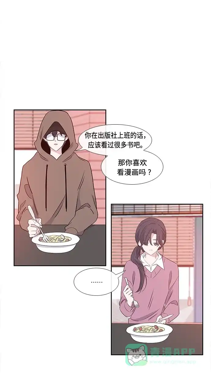 最熟悉的陌生人 第2话 第24页