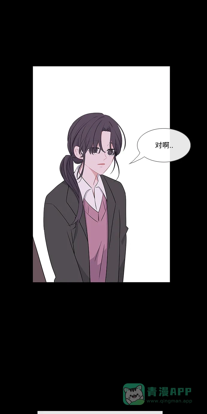 最熟悉的陌生人 第2话 第41页