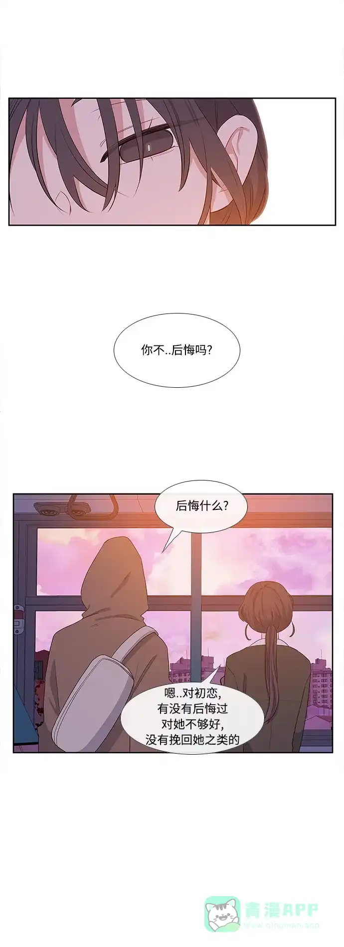 最熟悉的陌生人 第2话 第39页