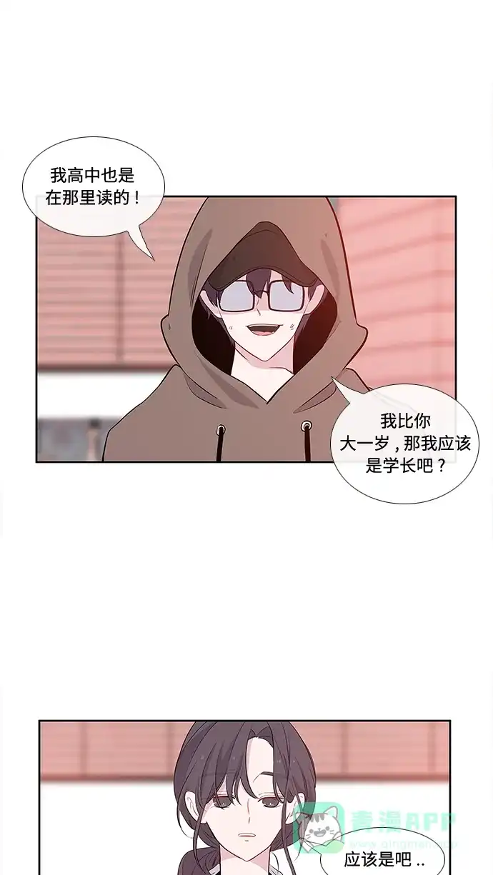 最熟悉的陌生人 第2话 第22页