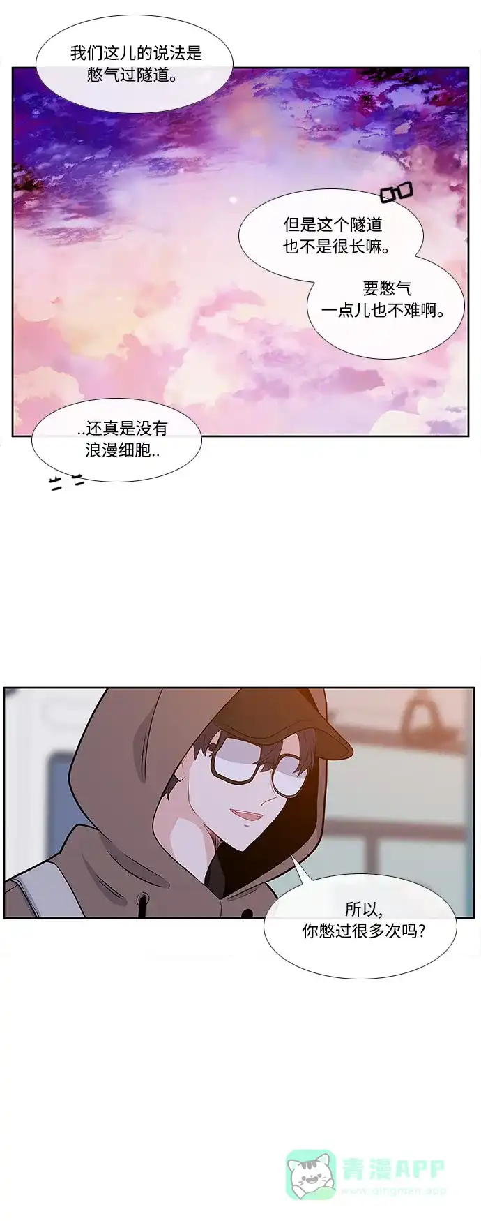 最熟悉的陌生人 第2话 第34页