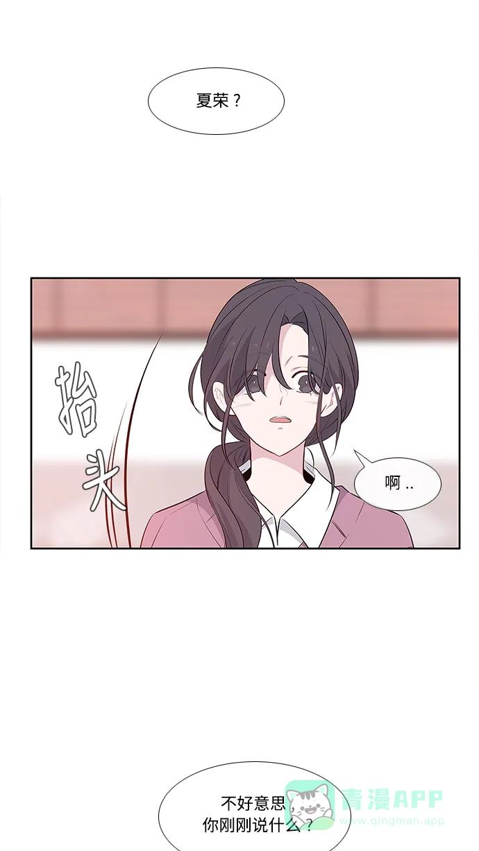 最熟悉的陌生人 第2话 第25页