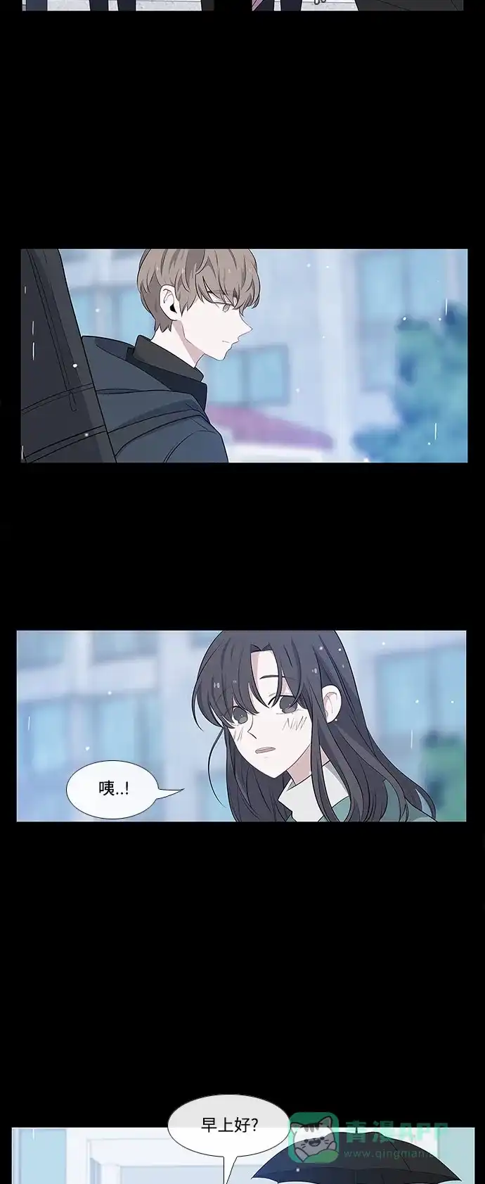 最熟悉的陌生人 第2话 第7页