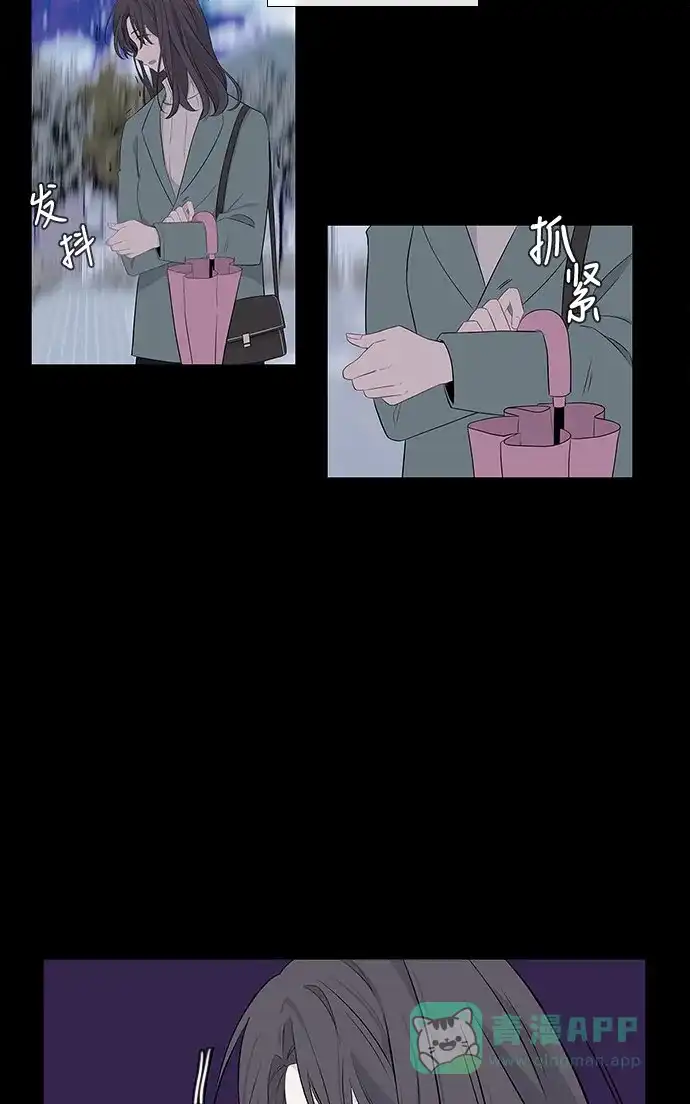 最熟悉的陌生人 第2话 第49页
