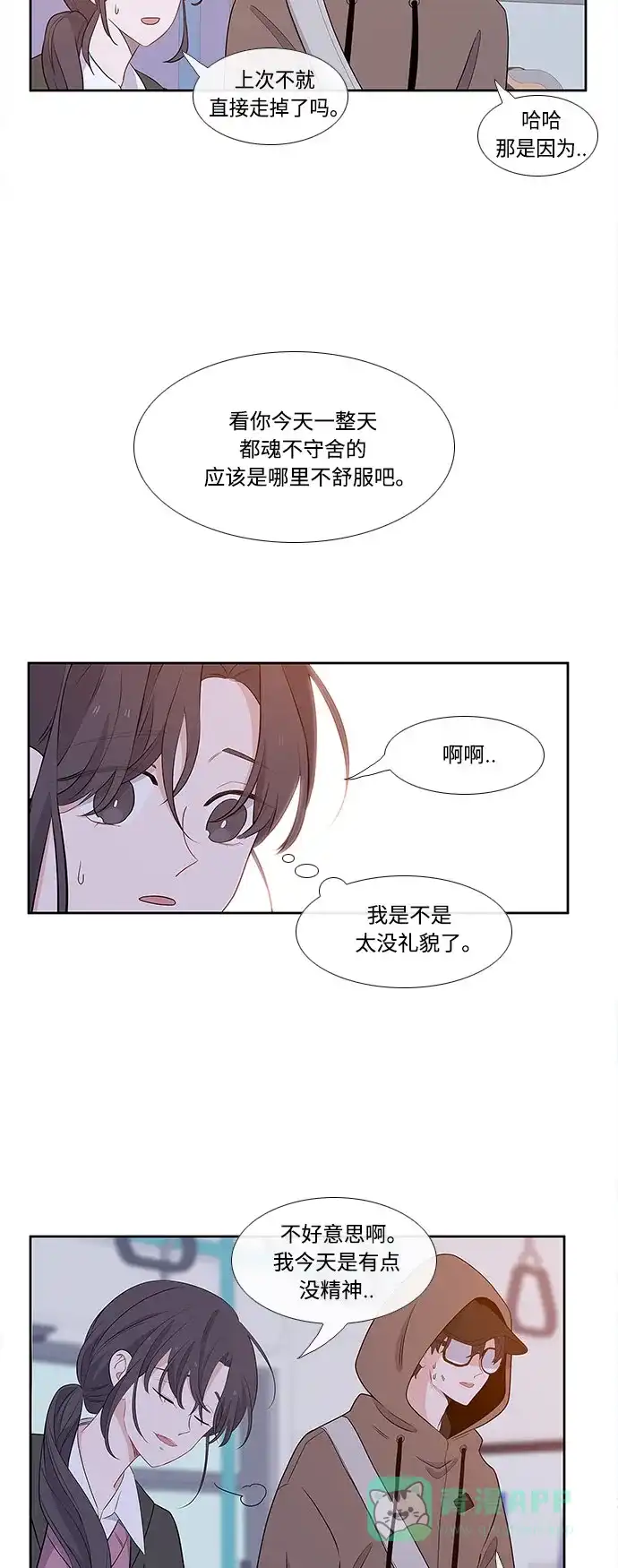 最熟悉的陌生人 第2话 第29页