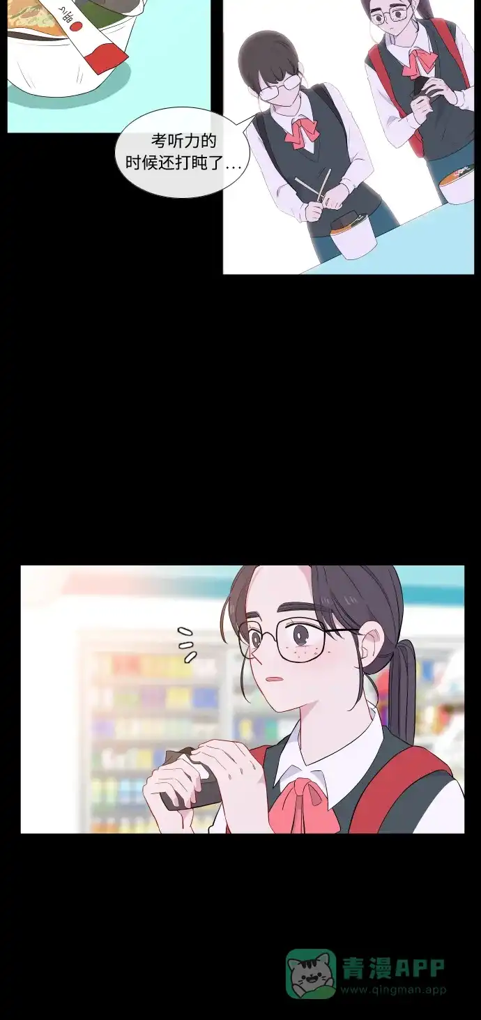 最熟悉的陌生人 第29话 第2页