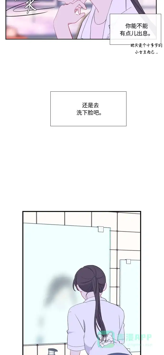 最熟悉的陌生人 第29话 第37页