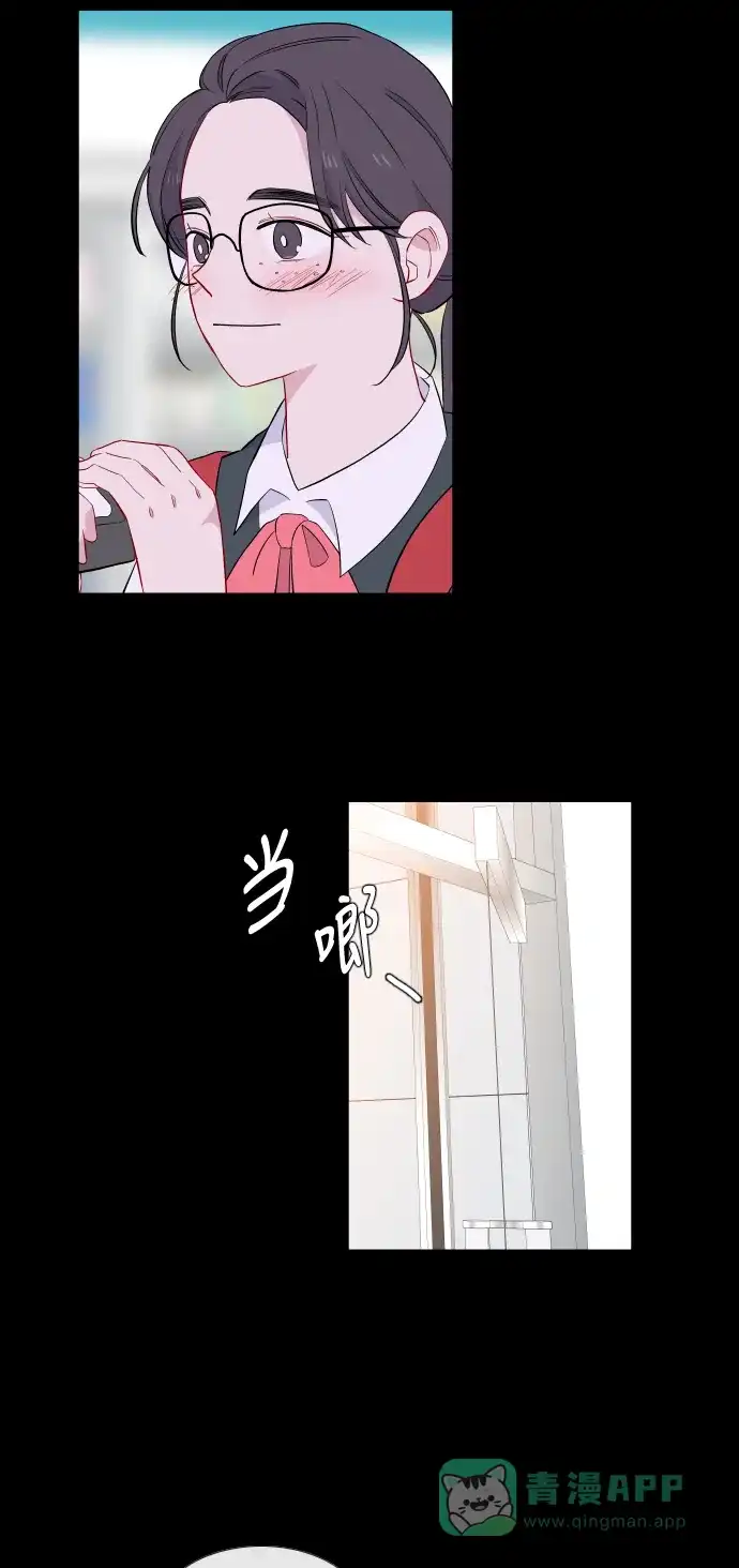 最熟悉的陌生人 第29话 第4页