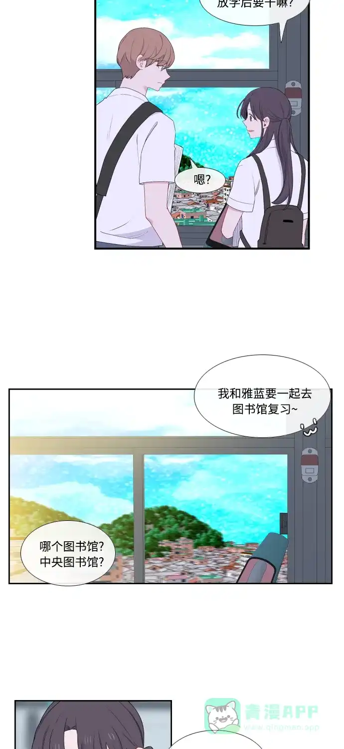 最熟悉的陌生人 第29话 第30页