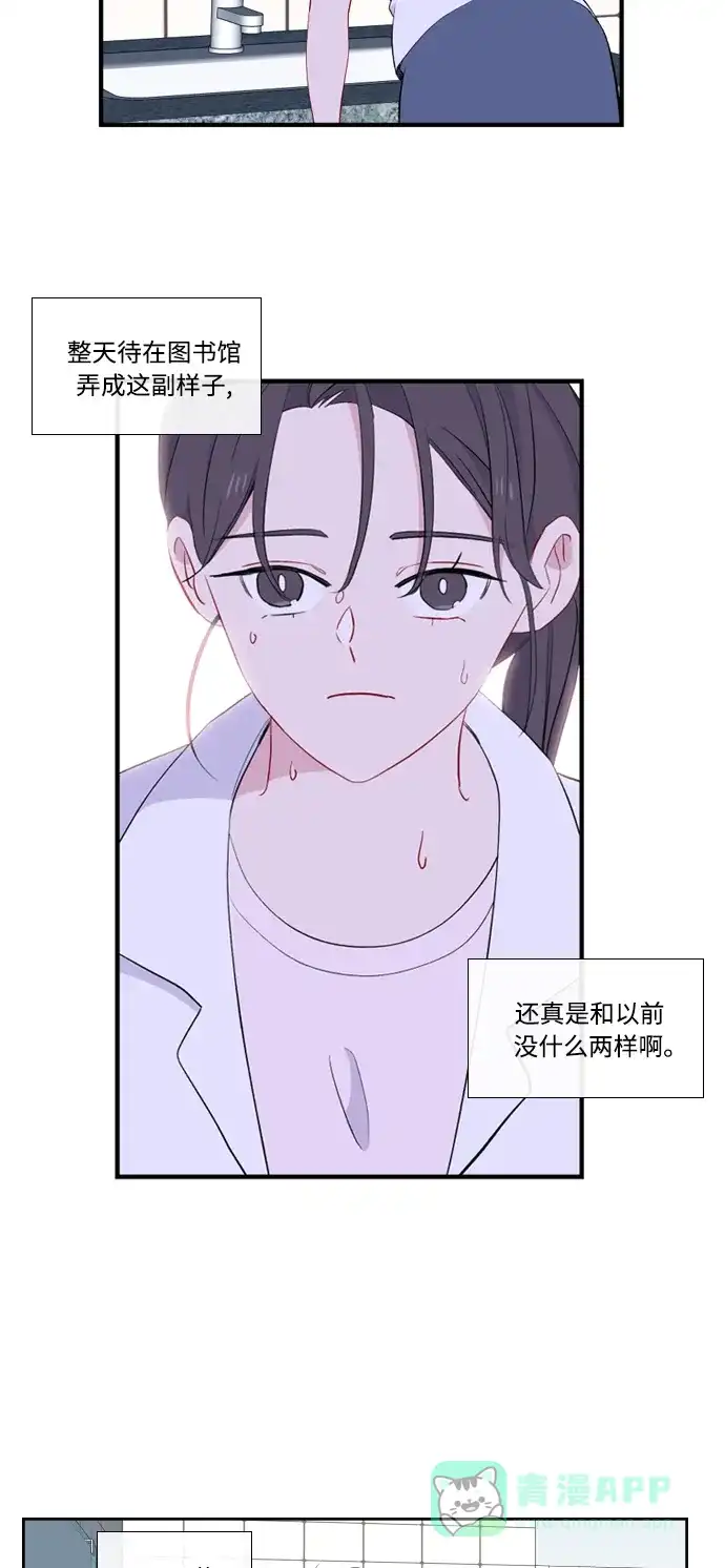 最熟悉的陌生人 第29话 第38页