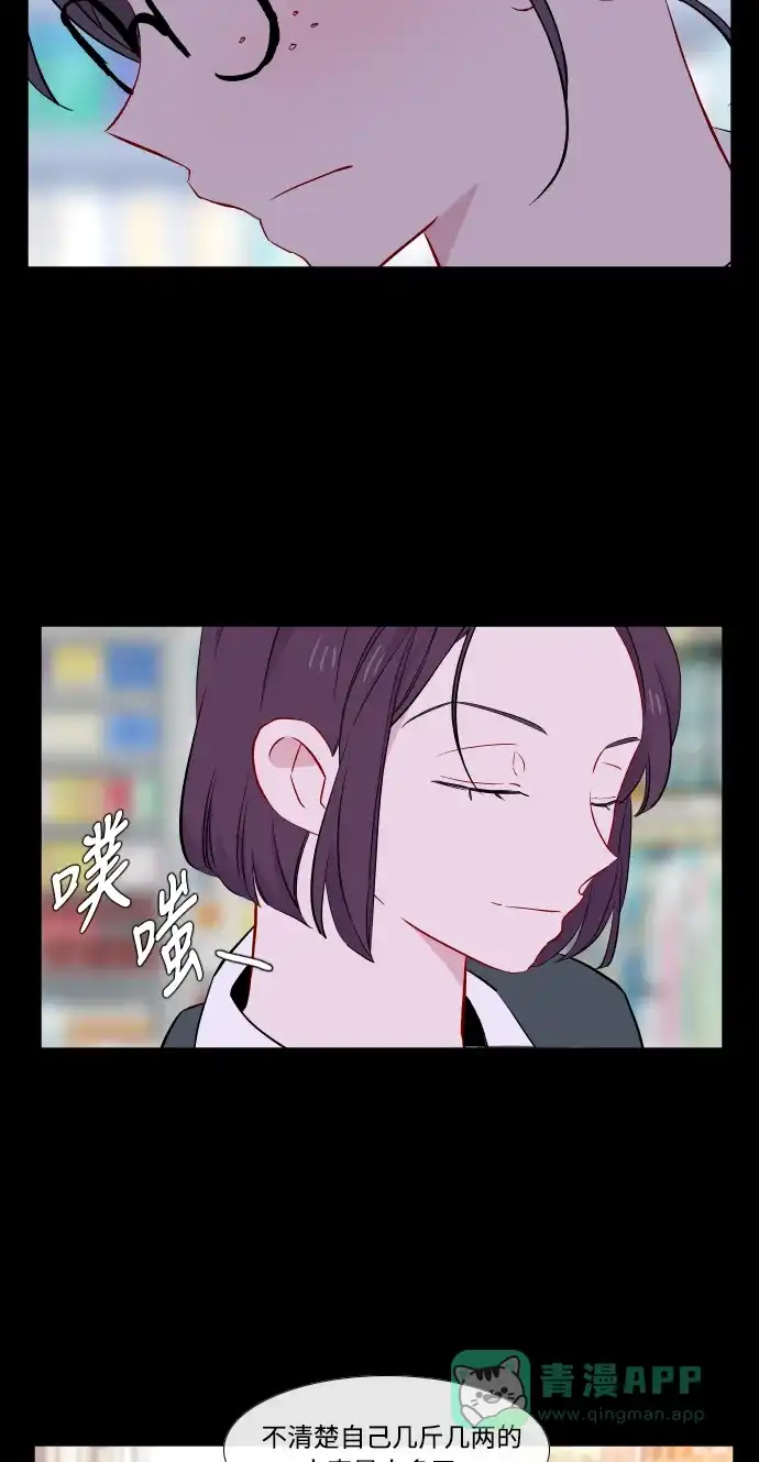 最熟悉的陌生人 第29话 第12页