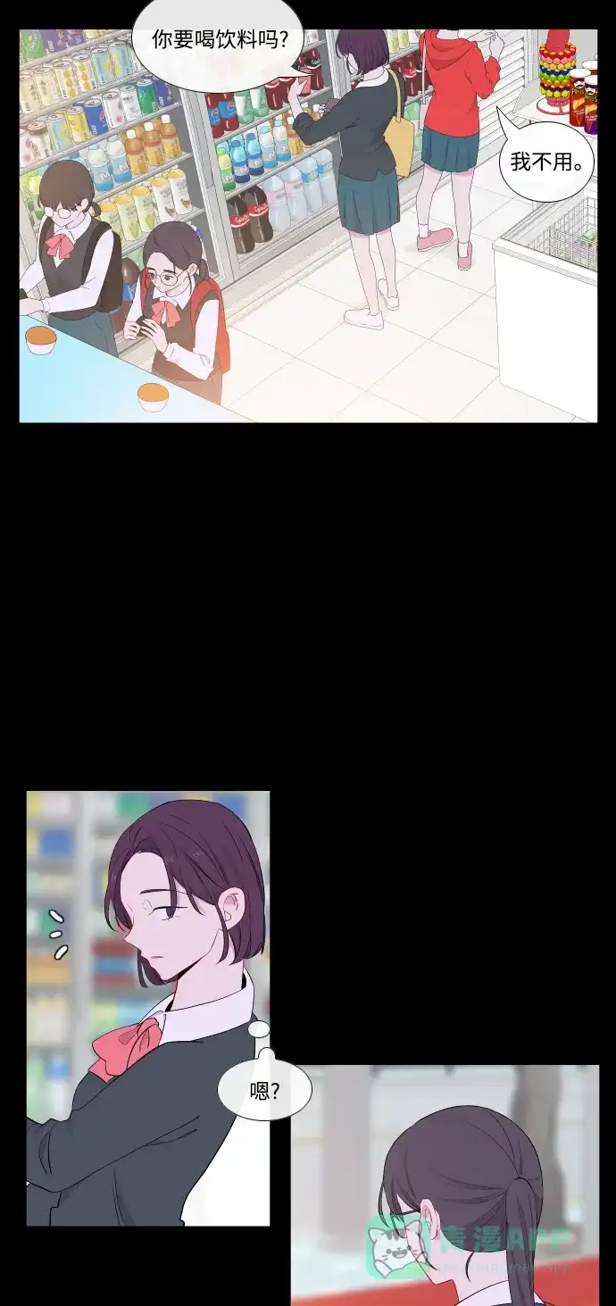 最熟悉的陌生人 第29话 第5页