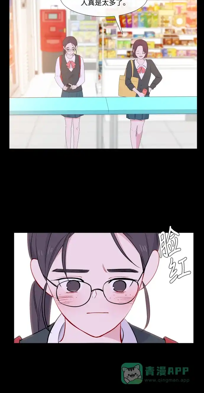 最熟悉的陌生人 第29话 第13页