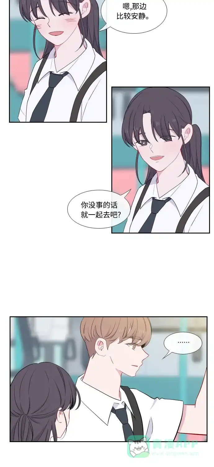 最熟悉的陌生人 第29话 第31页