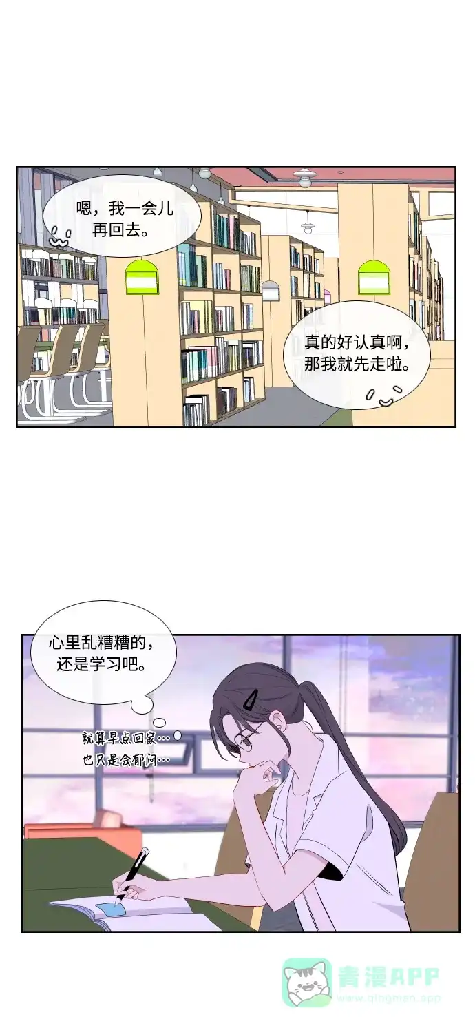 最熟悉的陌生人 第29话 第35页