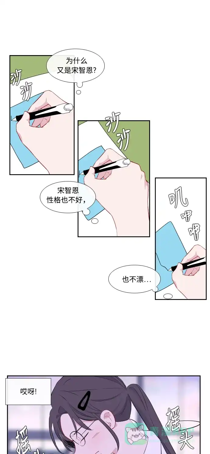 最熟悉的陌生人 第29话 第36页
