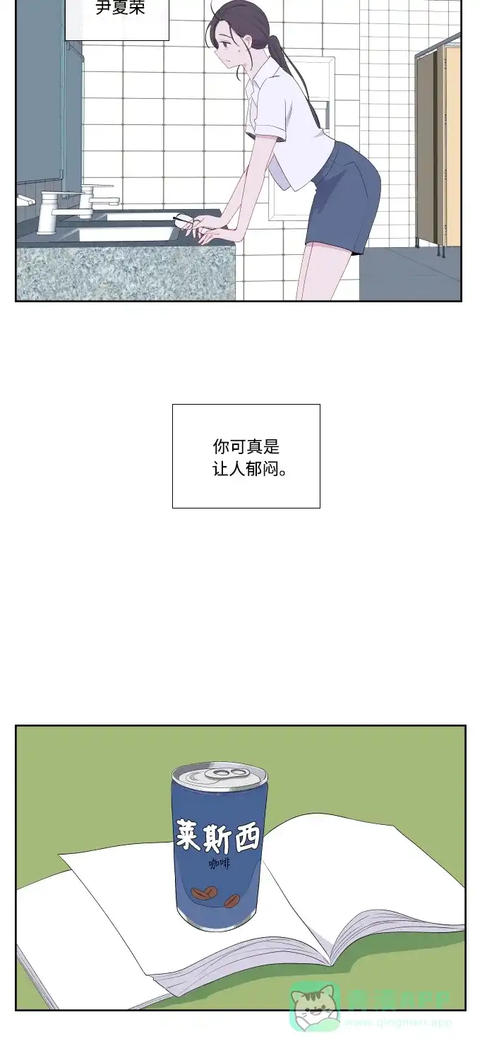 最熟悉的陌生人 第29话 第39页