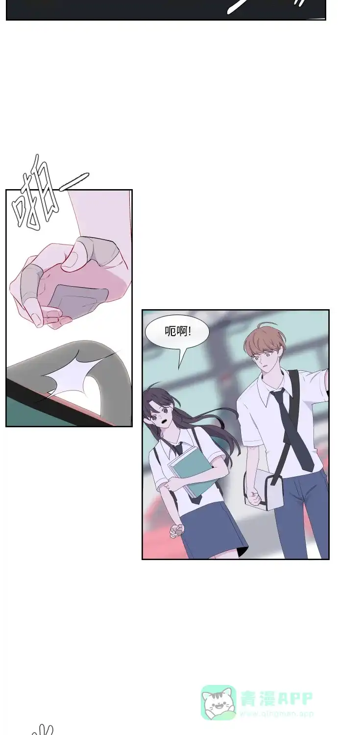 最熟悉的陌生人 第29话 第25页