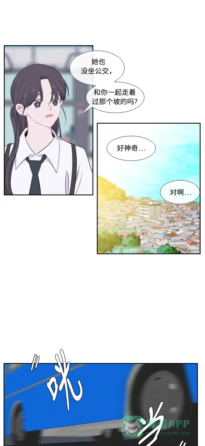 最熟悉的陌生人 第29话 第24页