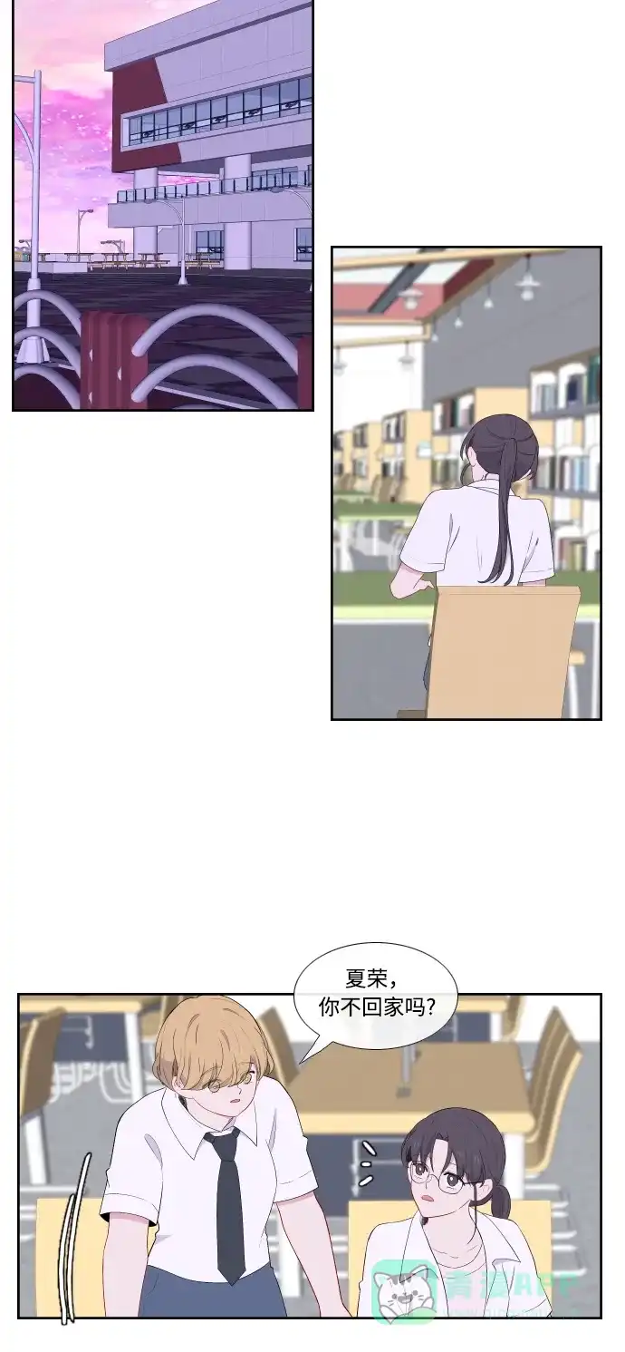 最熟悉的陌生人 第29话 第34页