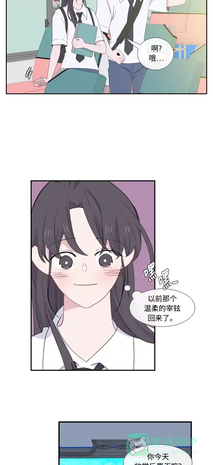 最熟悉的陌生人 第29话 第29页