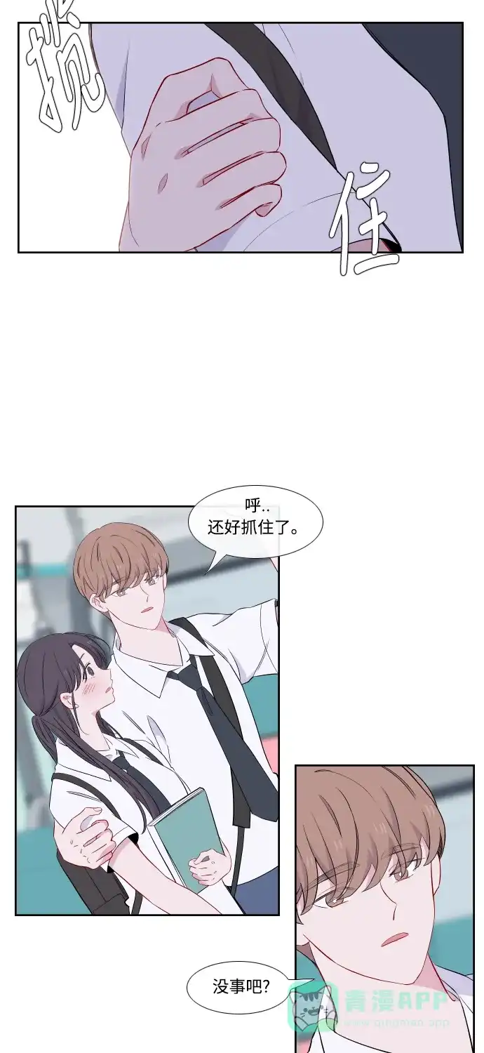 最熟悉的陌生人 第29话 第26页