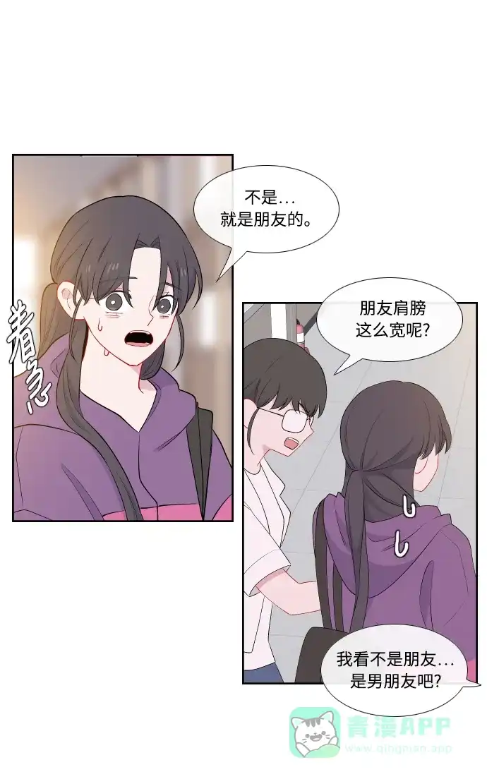 最熟悉的陌生人 第30话 第37页