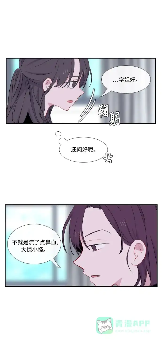 最熟悉的陌生人 第30话 第21页