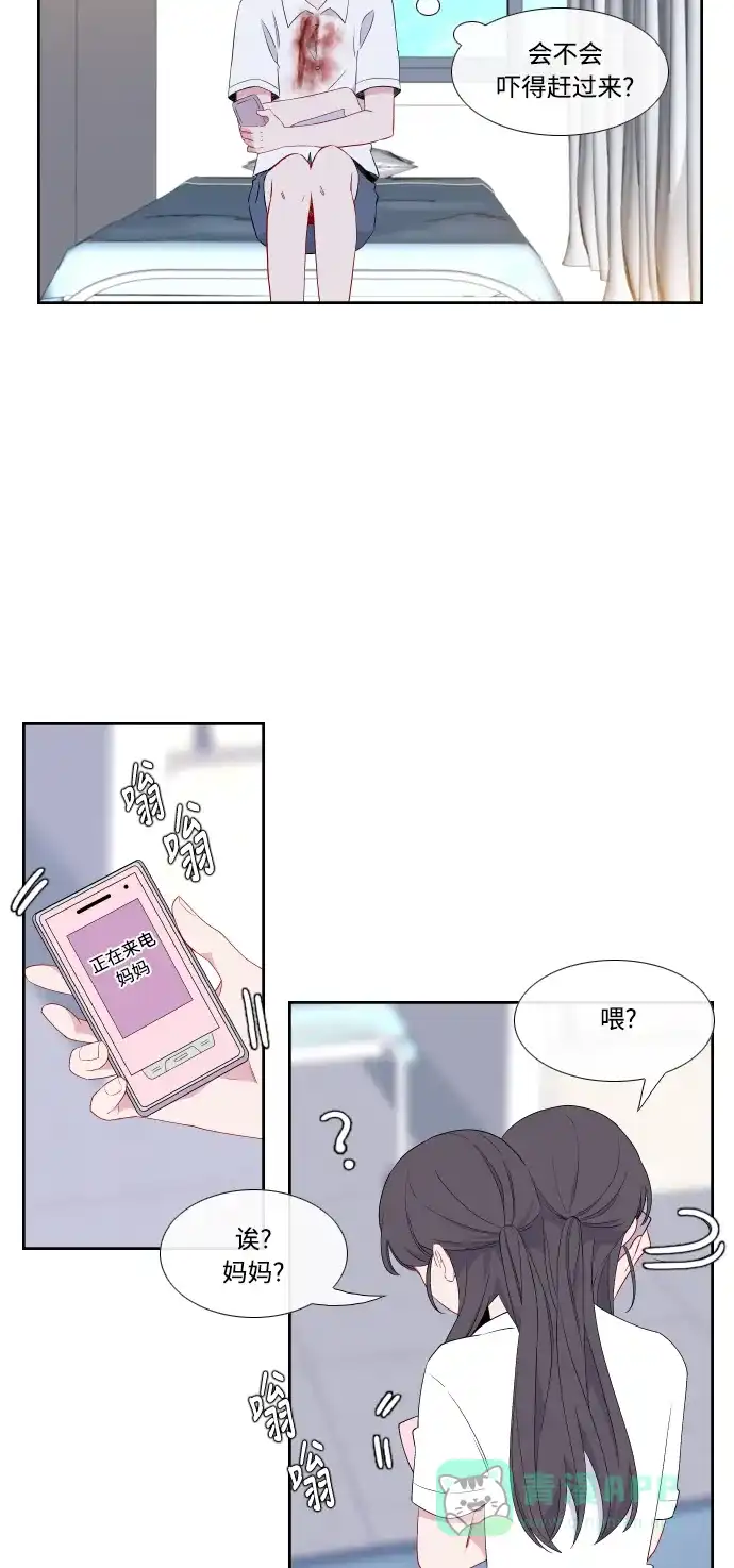 最熟悉的陌生人 第30话 第11页