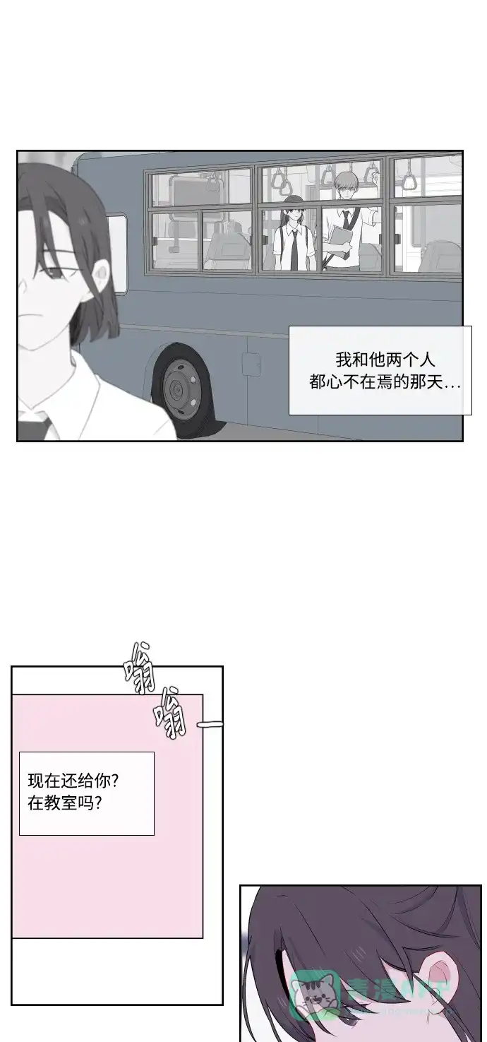 最熟悉的陌生人 第30话 第9页