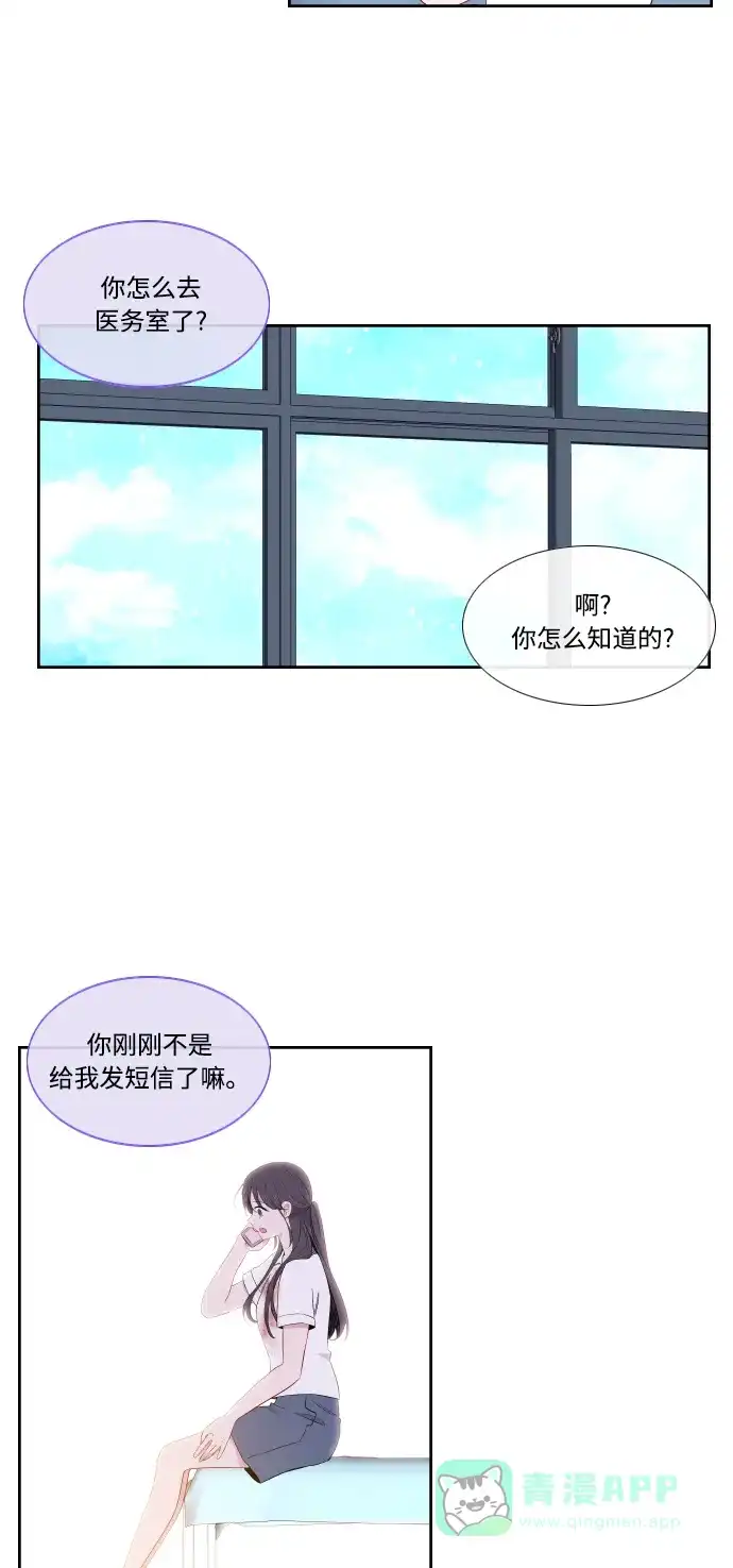 最熟悉的陌生人 第30话 第12页