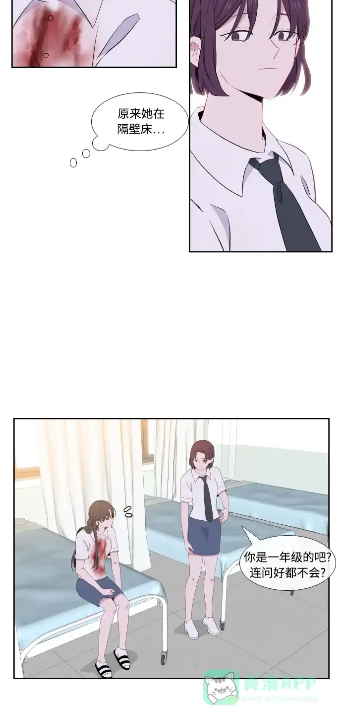最熟悉的陌生人 第30话 第20页