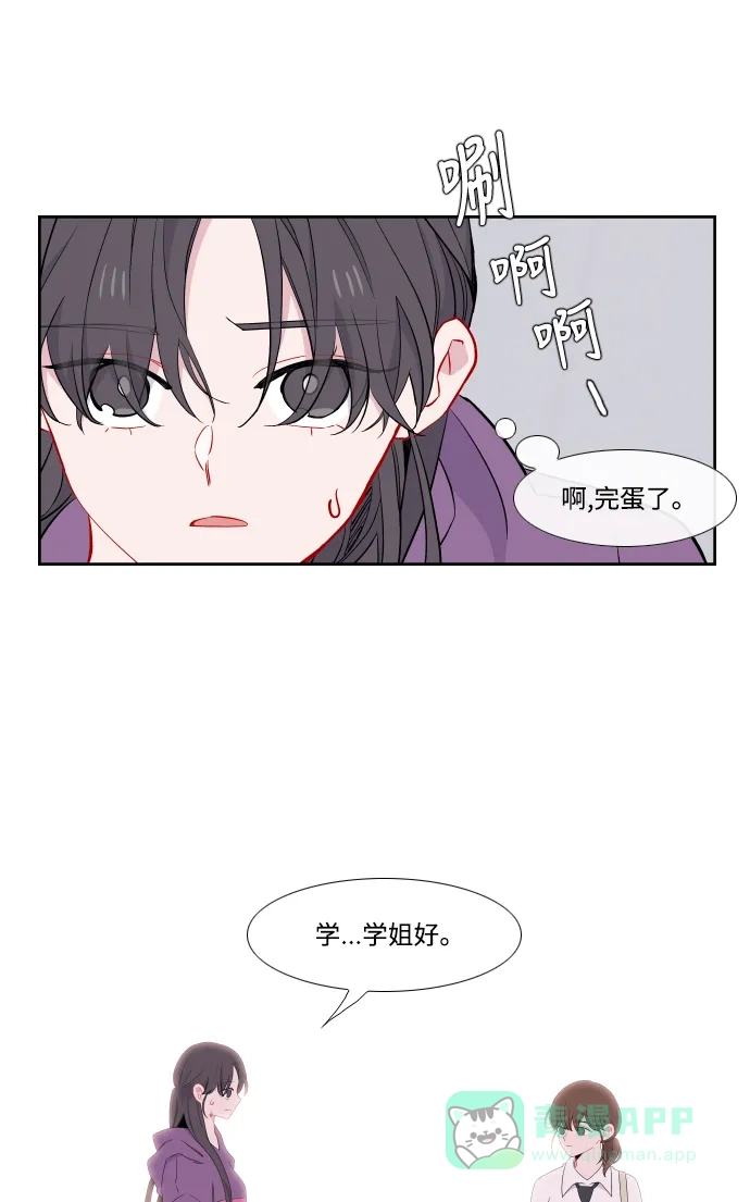 最熟悉的陌生人 第30话 第40页