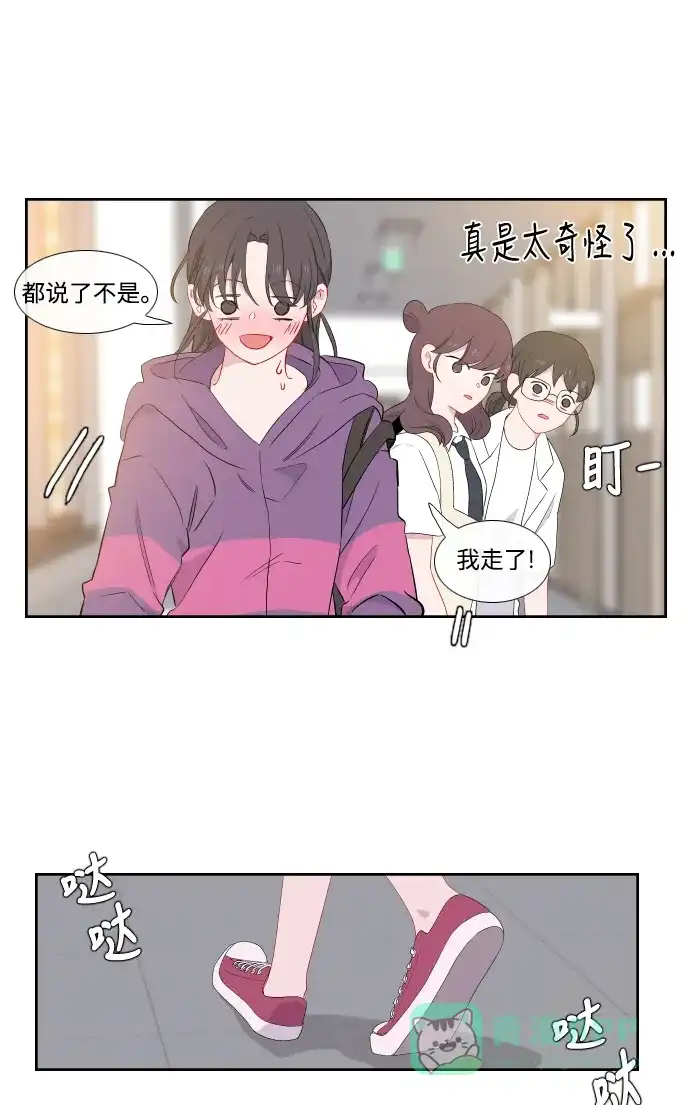 最熟悉的陌生人 第30话 第38页