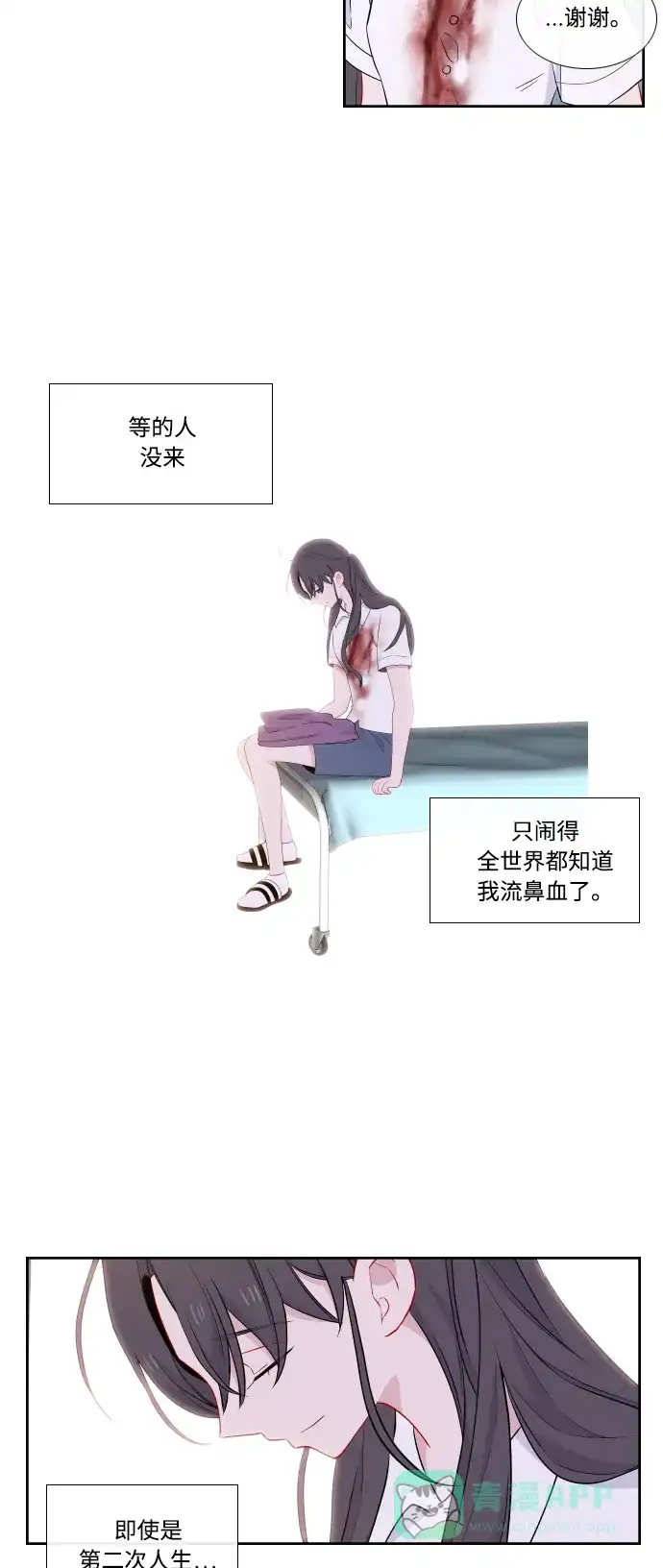 最熟悉的陌生人 第30话 第34页