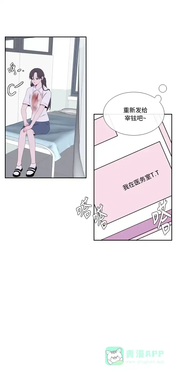 最熟悉的陌生人 第30话 第18页