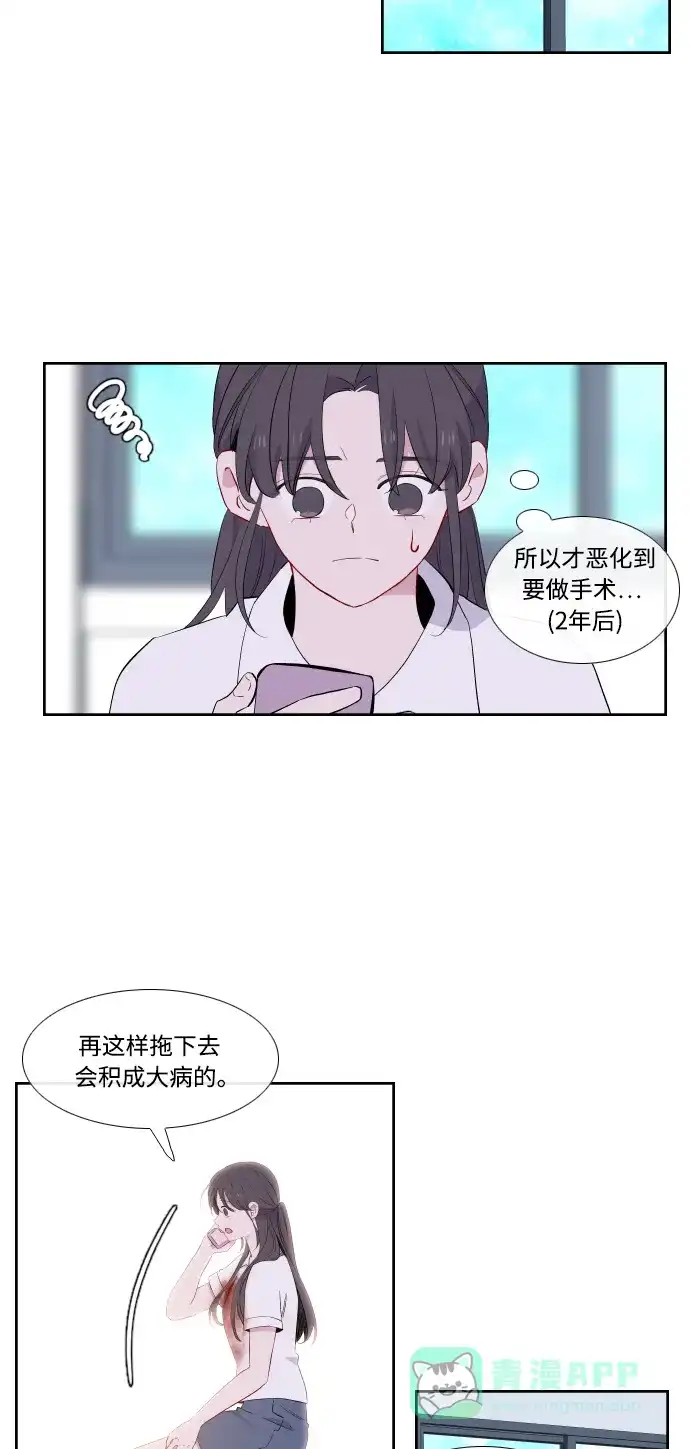 最熟悉的陌生人 第30话 第16页