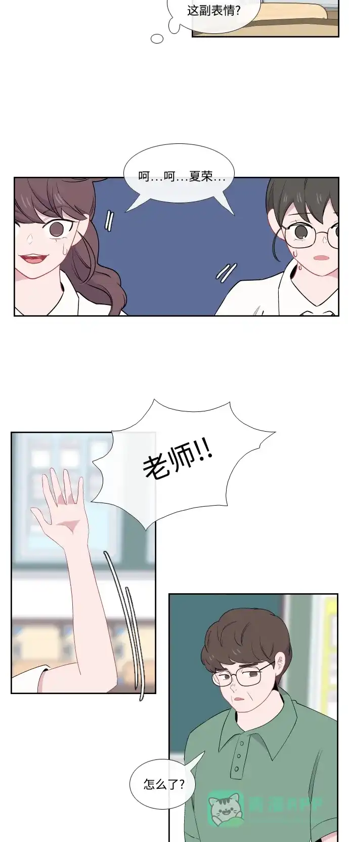 最熟悉的陌生人 第30话 第4页