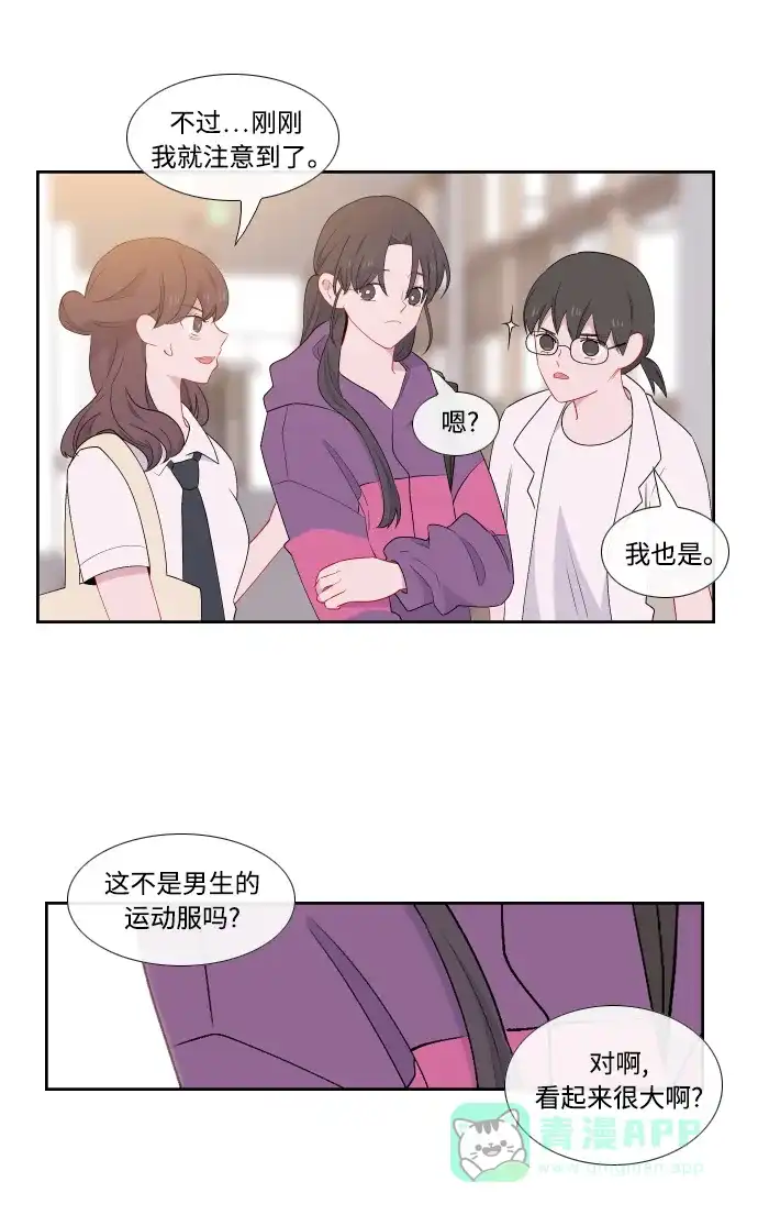 最熟悉的陌生人 第30话 第36页